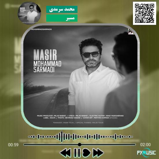 دانلود آهنگ مسیر محمد سرمدی 1 دانلود آهنگ مسیر محمد سرمدی